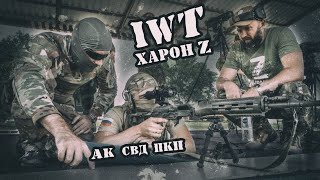 тепловизор IWT Харон Z АК СВД ПКП