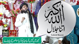 Shan e Mustafa ﷺ  Azmat e Sahaba New Bayan 2024 Tajdare Khatme Nabuwat Kashaf Rizvi