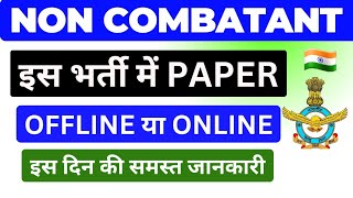 Non combatant paper | non combatant exam | Non Combatant in indian air force #noncombatantairforce