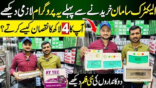 AC DC Breakers Reality | Electric wholesale Market Shah Aalm Lahore | Ac Dc Market Review