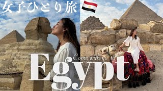 【海外一人旅】遂にエジプト、ピラミッドへ！2日目Vlog🇪🇬