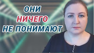 Когда люди слепые и не видят очевидного // ПТСР