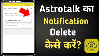 astrotalk ka notification delete kaise kare||How to delete notification on astrotalk||astrotalk