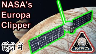 NASA Europa Clipper Explained in HINDI {Rocket Monday}