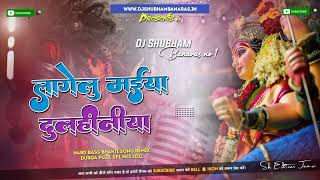 Lagelu Mai Dulhiniya Dj Song Hard Bass Mix Old Song Navratri Lagelu Mai Dulhiniy_HD