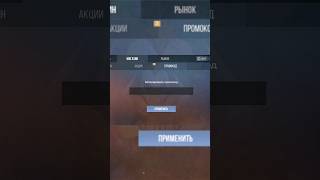 РАЗРАБОТЧИК #standoff2  СЛИЛ МНЕ ПРОМОКОД НА М9 ДРАГОН ГЛАЗ