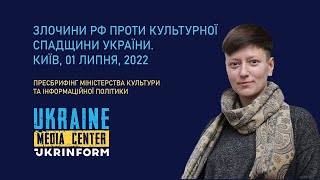 Злочини рф проти культурної спадщини України