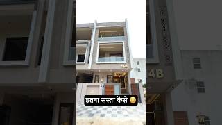 116 Gaj JDA Approved Villa For Sale in Jaipur | Property in Jaipur #shorts #short #architecture #yt