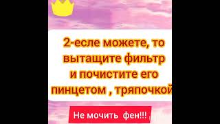 Чем чистить фен от волос и пыли||что нельзя делать