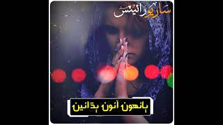 ❤Very Sad😔 Sindhi WhatsApp Status| Mumtaz Lashari | New Sindhi Songs 2021| Sario Writes