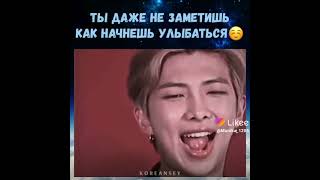 Ну, улыбнулась?/улыбнулся?#Bts#KimNamjoon#RM#Бтс#Намджун