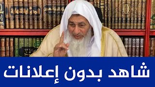 لقاء الفتاوى بتاريخ 08/08/2023 | الشيخ مصطفى العدوي