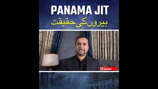 PANAMA JIT ہیروں کی حقیقت