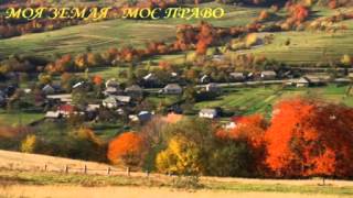 Моя земля - моє право, радіо №21