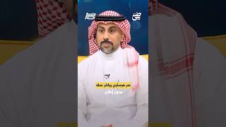 عمر هوساوي يباشر عمله بدون اعلان | #جلسة_نصر