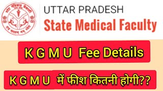 Upsmfac KGMU fee details. #upsmfac