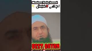 Maulana Tariq Jameel best bayan 💓💓 Shots ❣️