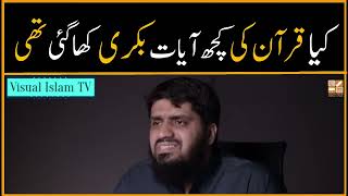 Were some verses of the Quran eaten by goat? By Youth Club Lahore