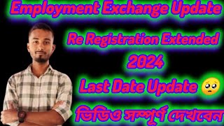 😍 Employment exchange Re - Registration 2024// Assam police, ADRE Gread 3 & Gread 4, DME//#Jobweb