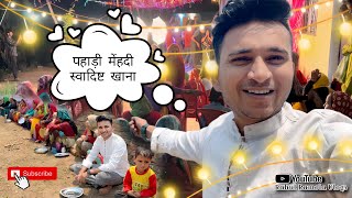 पहाड़ी मेहंदी और स्वादिष्ठ खाना | Pahadi lifestyle| @rahulramolavlogs