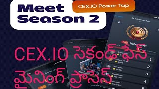 CEX mining second season & mining process updates in Telugu.....