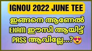 Repeated Questions ഉണ്ട് മക്കളേ...😍|2022 JUNE TEE|IGNOU EXAM | IGNOU MALAYALAM #ignouexam #ignou