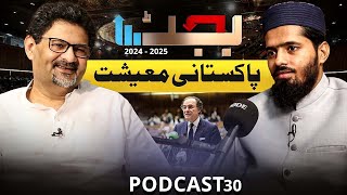 Exclusive insights of Budget 2024-25 | FT: Miftah Ismail (Awam Pakistan Party) | JTR Media House