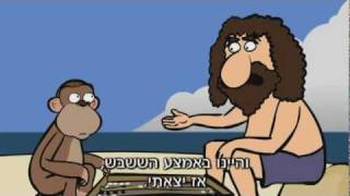 ניר וגלי - אבודים פרק 2