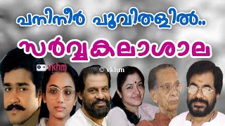 Panineer Poovithalil - Sarvakalasala 1987 - Yesudas - Chithra - Kavalam - M G Radhakrishnan - vkhm