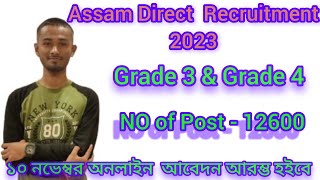 🥰 Assam Direct Recruitment Grade 3 & Grade 4 Online Apply 2023// আসাম সরকার চাকুরি / 8,10,12 Degree