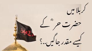 Hazrat Hur R.A ka Qirdar Karbala ma | Hazrat Hussain R.A ke sathi | Waqiya Karbala |Ajmal Raza Qadri