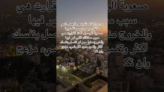 اغلب الناس حاسين الشعور هذا #2024 #اكسبلور #explore #الاهداف #الوفرة