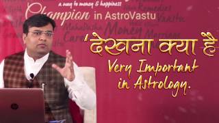 देखना  क्या है very important in Astrology