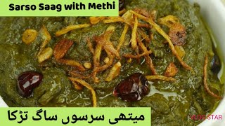 sarso Saag with Methi recipe by Healthy Food | Best and Desi tasty food recipe 😋