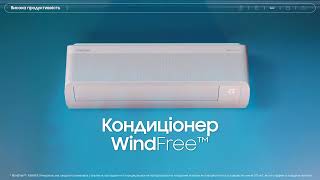 Чому слід обирати побутову техніку Samsung: AI & кондиціонер WindFree | Samsung