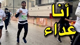 أنا عداء في مارثون الرياض🏃🏻‍♂️