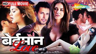 बेइमान love -बॉयफ्रेंड ने की चीटिंग फिर किया कुछ ऐसा की होश उड़ गए | Sunny Ki Hindi Picture -HD