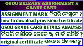 osou release assignment & grade card details information / how to download provisional certificate