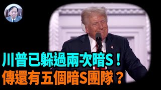 【謝田時間】1. 美國大選白熱化！選情膠著？還是勝負已分？ 2. 美援烏克蘭9枚「毒刺」地對空導彈從墨西哥輾轉回美國？ 3. 俄烏戰爭爭議關鍵點? 4. 2024美大選是人類走向風向標？