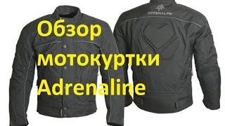 Обзор  мотокуртки  Adrenaline