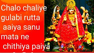 Chalo chaliye gulabi rutta aaiya sanu mata ne chithiya paiya Aman ji__ #Vaishno Devi arti Bhajan top