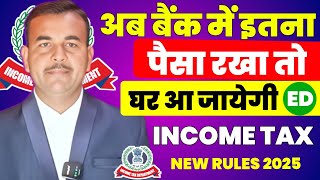 Saving Account New Rules & Limits By Income Tax | Saving Account Me Kitna Paisa Jama Kar Sakte Hain