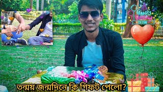 তন্ময়ের জন্মদিনে তন্ময় কি কি গিফট পেলো?|আজ দারুণ মজা করলাম|Bong Kush