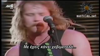 Οι Metallica τραγουδάνε Χολίδη | Ράδιο Αρβύλα (9-5-16)