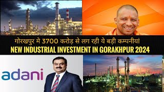 गोरखपुर मे हो रहा 3700 करोड़ से नया इन्वेस्टमेंट || Gorakhpur New Industrial investment 2024