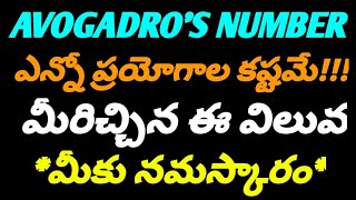 Avogadro's Number In Telugu || Loschmidt number | The Mole | Atoms and Molecules | Stoichiometry |