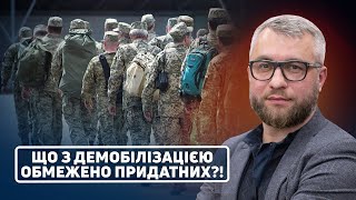 ‼️Комітет відхилив законопроект про демобілізацію: що далі⁉️