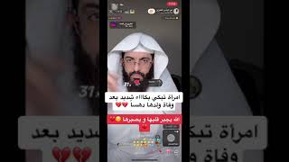 امرأه تبكي بكاءً شديدًا على وفاة طفلها دهسًا💔💔