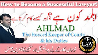 AHLMAD The Record Keeper of courts & his Duties|Slang Series|اہلمد کون ہے اور کیسے کام کرتا ہے