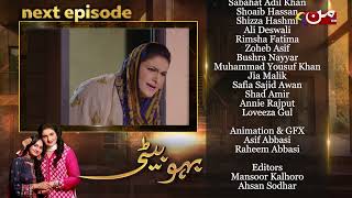 Bahu Beti | Coming Up Next | Episode 87 | MUN TV Pakistan